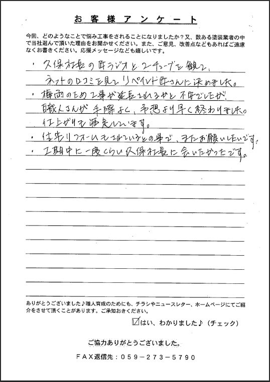 奈良市 外壁塗装 リペイント匠